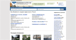 Desktop Screenshot of findrealty.ru